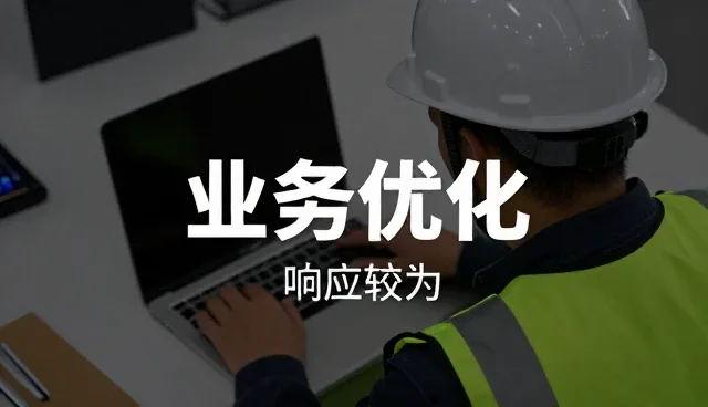 采购服务选型中的关键考量因素分析